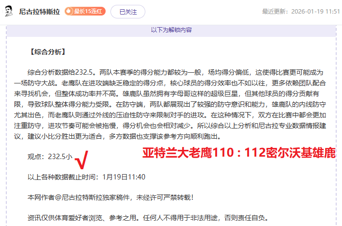 致敬传奇,亨德森进球,瞬间,博鱼体育官网,博鱼体育app,博鱼体育APP下载
