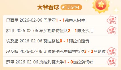 揭秘争议瞬,国米竟因,幻影点球,博鱼体育官网,博鱼体育app,博鱼体育APP下载