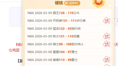 红军糖中逆袭，力夺12分优势，曼城猎狐成功，重返英超四强