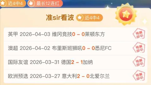 森林半场领先波尔图，吉布斯、怀特进球，贝德纳雷克红牌