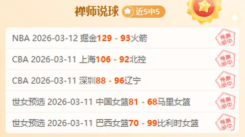 推荐 周日荷甲焦点战：特温特对阵费耶诺德专家分析